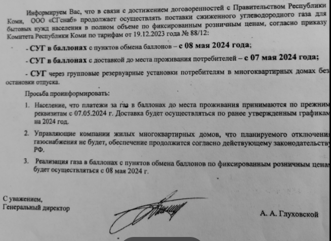 Информация от ООО &quot;СГснаб&quot;.