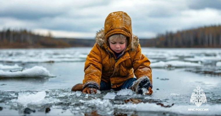 ОСТОРОЖНО - ТОНКИЙ ЛЕД!. ОСТОРОЖНО - ТОНКИЙ ЛЕД!.